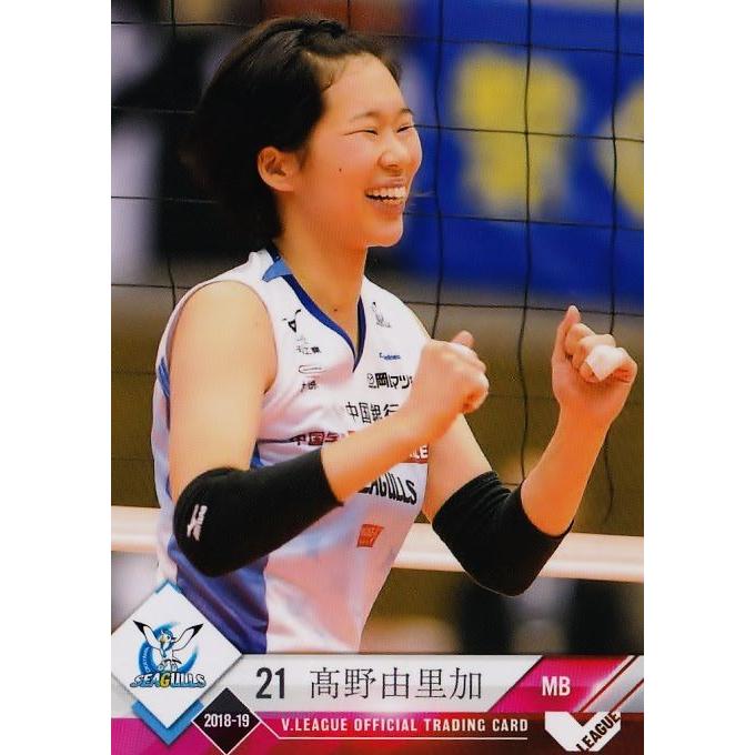 岡山シーガルズ　トレカ　まとめ売り 19 【高野由里加/岡山シーガルズ】2018-19V・プレミアリーグ女子公式