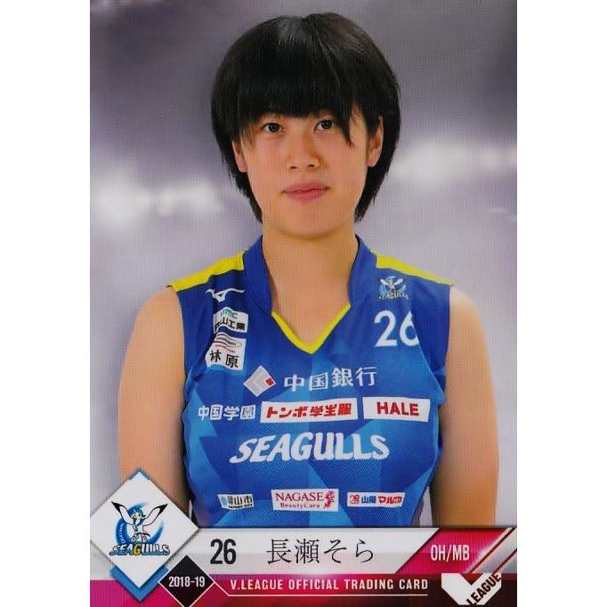 22 【長瀬そら/岡山シーガルズ】2018-19V・プレミアリーグ女子公式