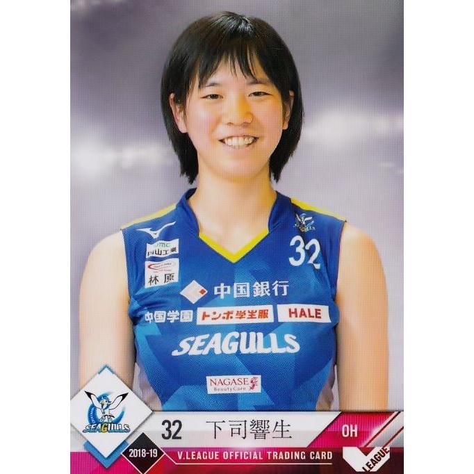 岡山シーガルズ　トレカ　まとめ売り 26 【下司響生/岡山シーガルズ】2018-19V・プレミアリーグ女子公式