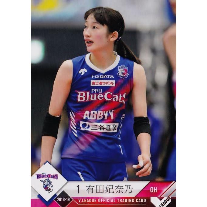 1 【有田妃奈乃/PFUブルーキャッツ】2018-19V・プレミアリーグ女子