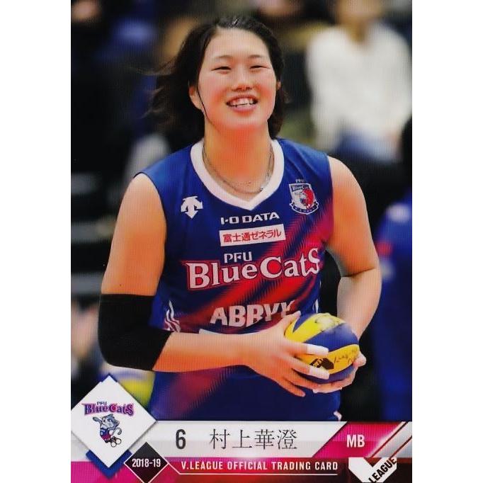 6 【村上華澄/PFUブルーキャッツ】2018-19V・プレミアリーグ女子公式