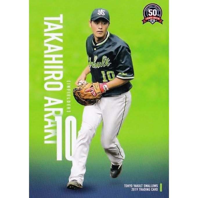 49 【荒木貴裕】2019 東京ヤクルトスワローズ ユーズドボールシリーズ