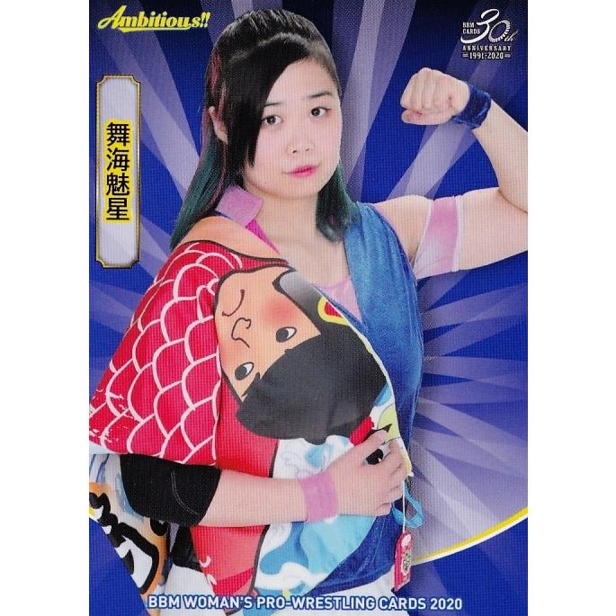 50 【舞海魅星】BBM 2020 女子プロレスカード Ambitious!! レギュラー