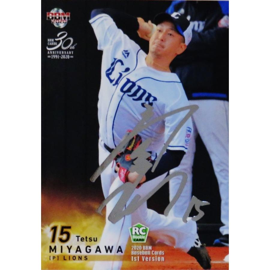 20 【宮川哲(ROOKIE)/埼玉西武ライオンズ】2020BBMベースボールカード 
