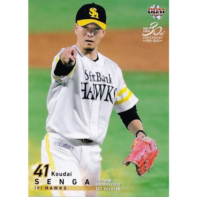 35 【千賀滉大/福岡ソフトバンクホークス】2020BBMベースボールカード