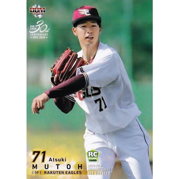 78 【武藤敦貴(ROOKIE)/東北楽天ゴールデンイーグルス】2020BBM 78 【武藤敦貴(ROOKIE)/東北楽天ゴールデンイーグルス】2020BBM