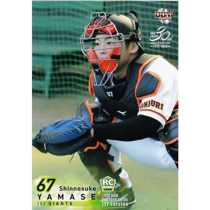 巨人 読売ジャイアンツ 山瀬慎之助 67 直筆 サインボール 投げ込み 投げ入れ 188 【山瀬慎之助(ROOKIE)/読売ジャイアンツ】2020BBMベースボール