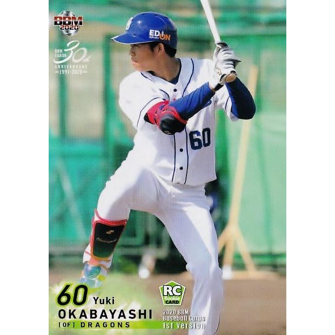 296 【岡林勇希(ROOKIE)/中日ドラゴンズ】2020BBMベースボールカード