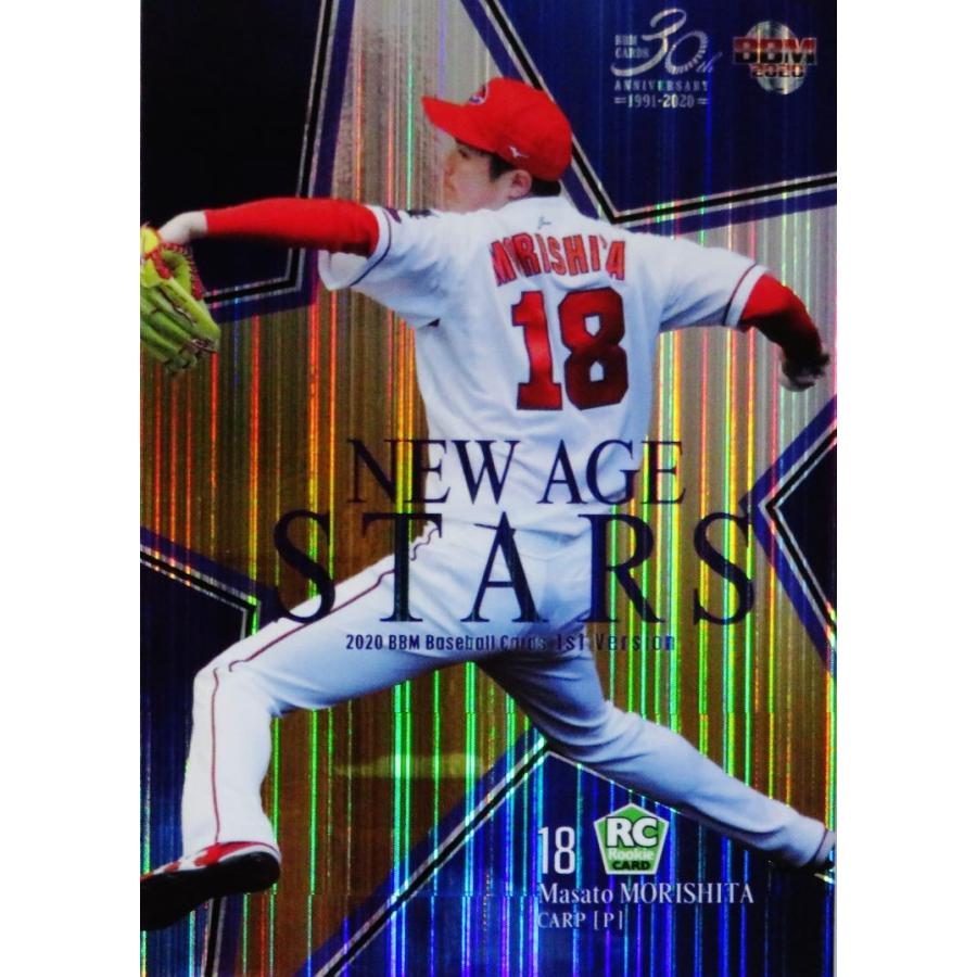 NS10 【森下暢仁(ROOKIE)/広島東洋カープ】2020BBMベースボールカード  