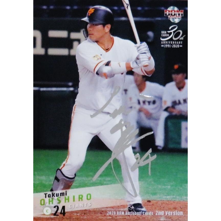 468 【大城卓三/読売ジャイアンツ】2020BBMベースボールカード 2nd