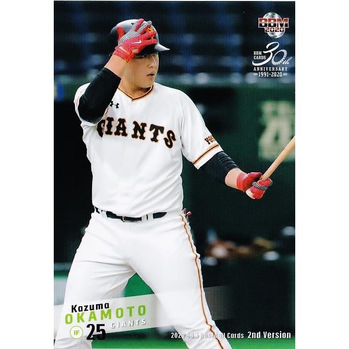 472 【岡本和真/読売ジャイアンツ】2020BBMベースボールカード 2nd