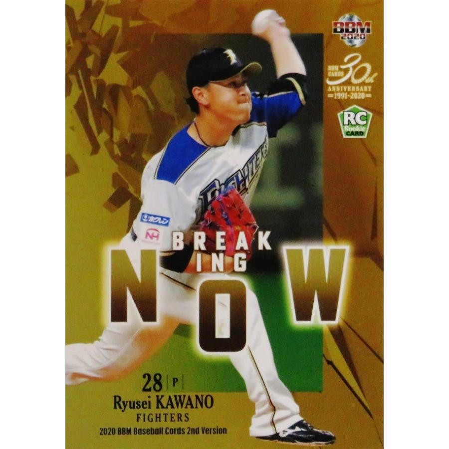 BN05 【河野竜生(ROOKIE)/北海道日本ハムファイターズ】2020BBMベースボールカード 2nd インサート [BREAKING NOW] 20BBM2ndBN05スポーツ