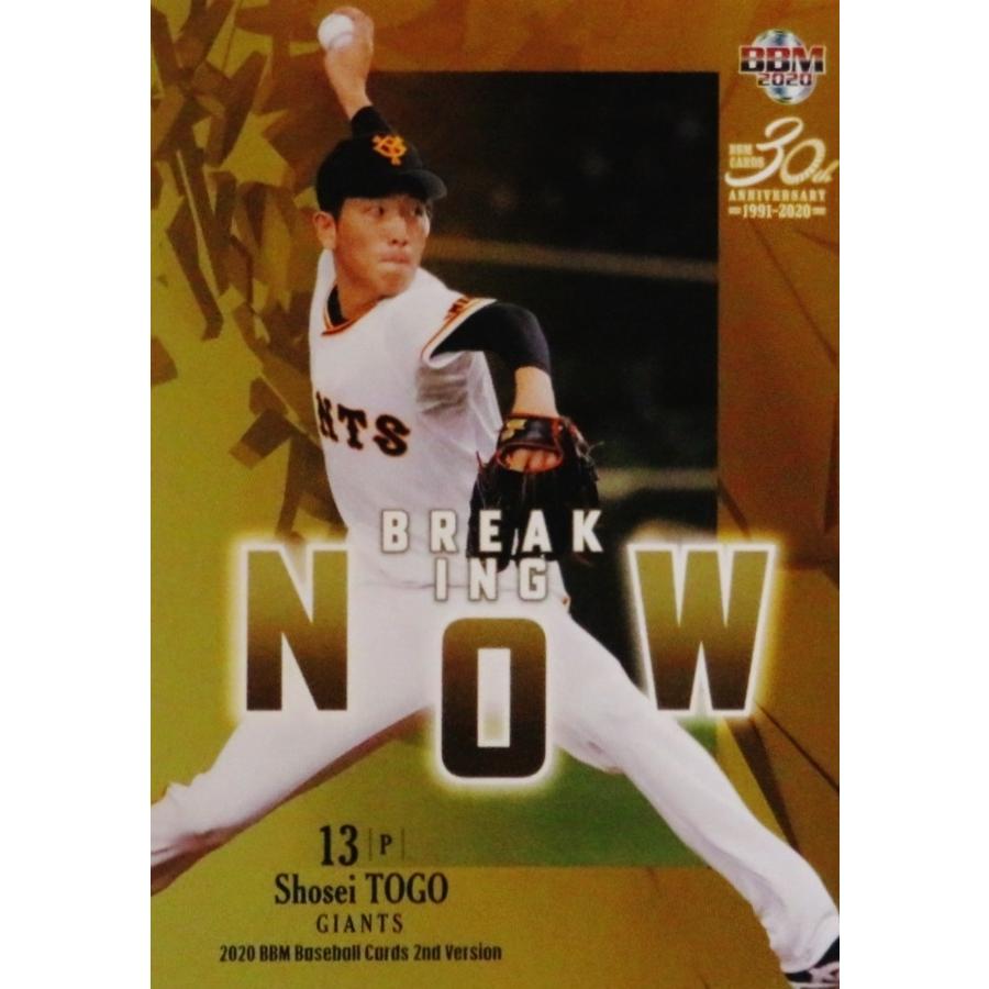 BN07 【戸郷翔征/読売ジャイアンツ】2020BBMベースボールカード 2nd インサート [BREAKING NOW] 20BBM2ndBN07スポーツカード ジャンバラヤ 通販