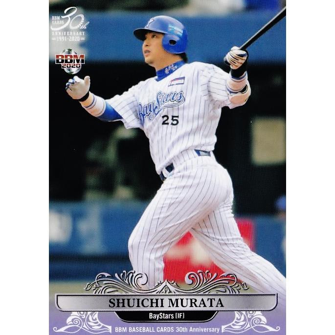 BBMベイスターズ村田修一選手通算1000安打&250本塁打記念直筆サインボール BBMベイスターズ村田修一選手通算1000安打&250本塁打記念直筆