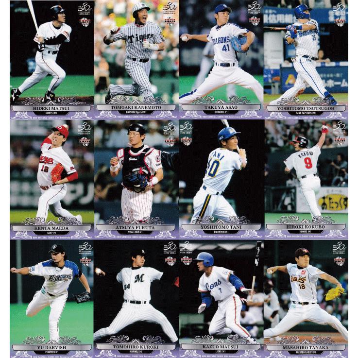 BBM 2020 千葉ロッテマリーンズ レギュラーカード 99種コンプリート