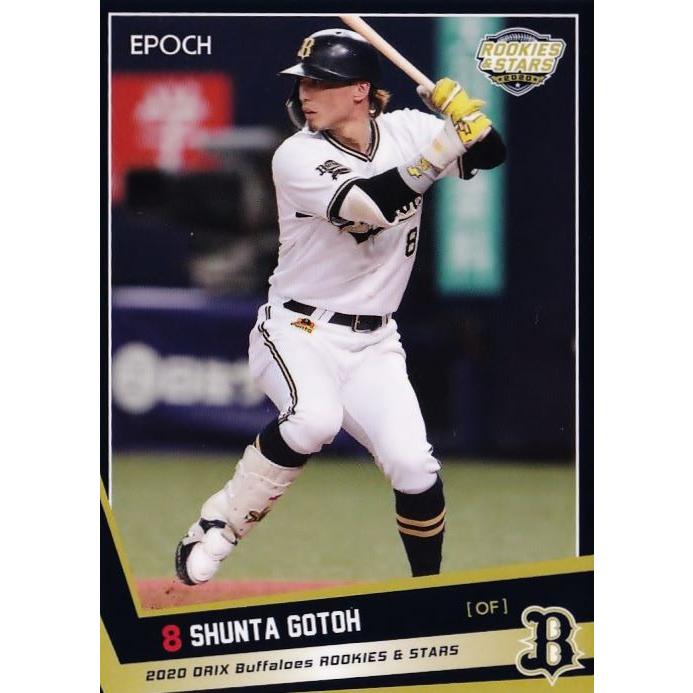 30 【後藤駿太】エポック 2020 オリックス・バファローズ ROOKIES