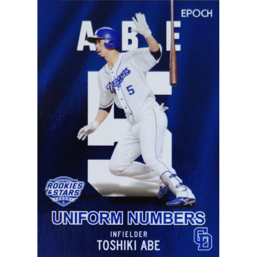 UT-06【阿部寿樹】エポック 2020 中日ドラゴンズ ROOKIES & STARS