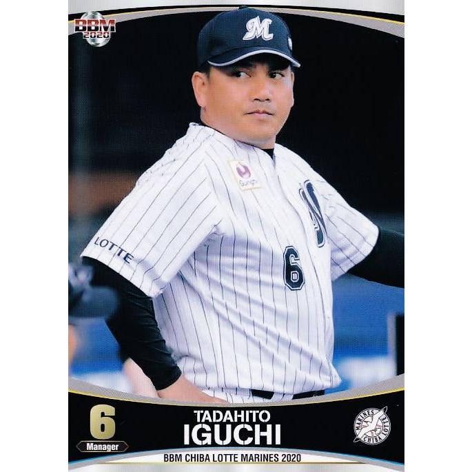 BBM 2020 千葉ロッテマリーンズ レギュラーカード 81種コンプリート