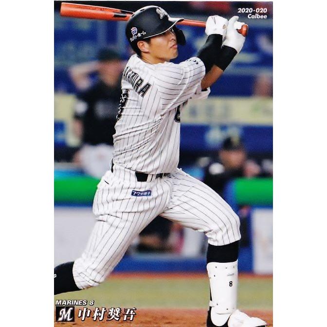20 【中村奨吾/千葉ロッテマリーンズ】カルビー 2020プロ野球チップス