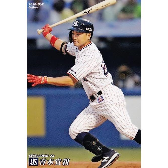 69 【青木宣親/東京ヤクルトスワローズ】カルビー 2020プロ野球 69 【青木宣親/東京ヤクルトスワローズ】カルビー 2020プロ野球