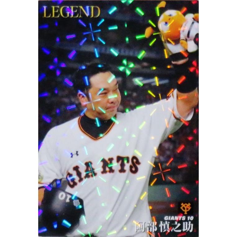 L-4 【阿部慎之助/読売ジャイアンツ】カルビー 2020プロ野球チップス第 
