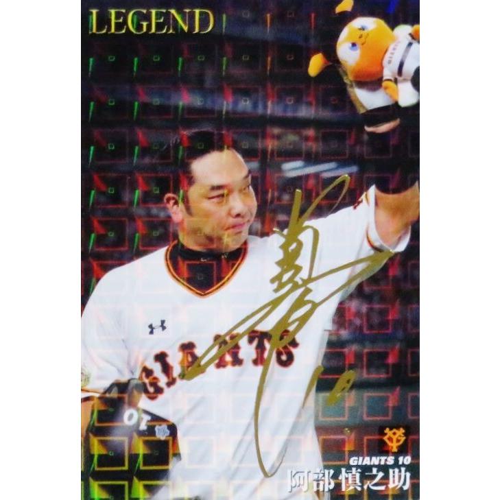 L-4 【阿部慎之助/読売ジャイアンツ】カルビー 2020プロ野球チップス第 