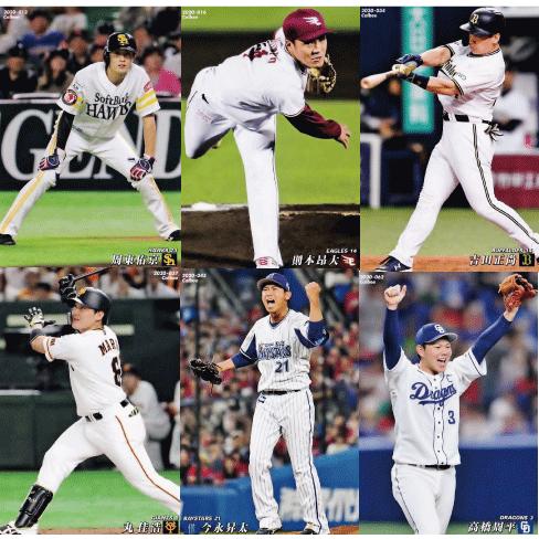 レギュラーコンプリートセット】カルビー 2020プロ野球チップス第1弾 
