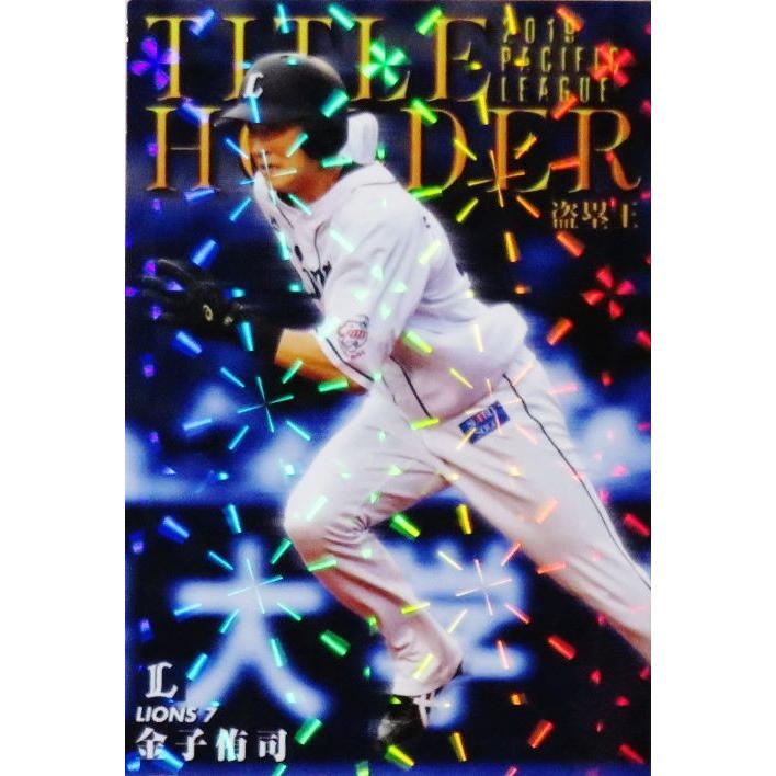 T-12 【金子侑司/埼玉西武ライオンズ】カルビー 2020プロ野球チップス
