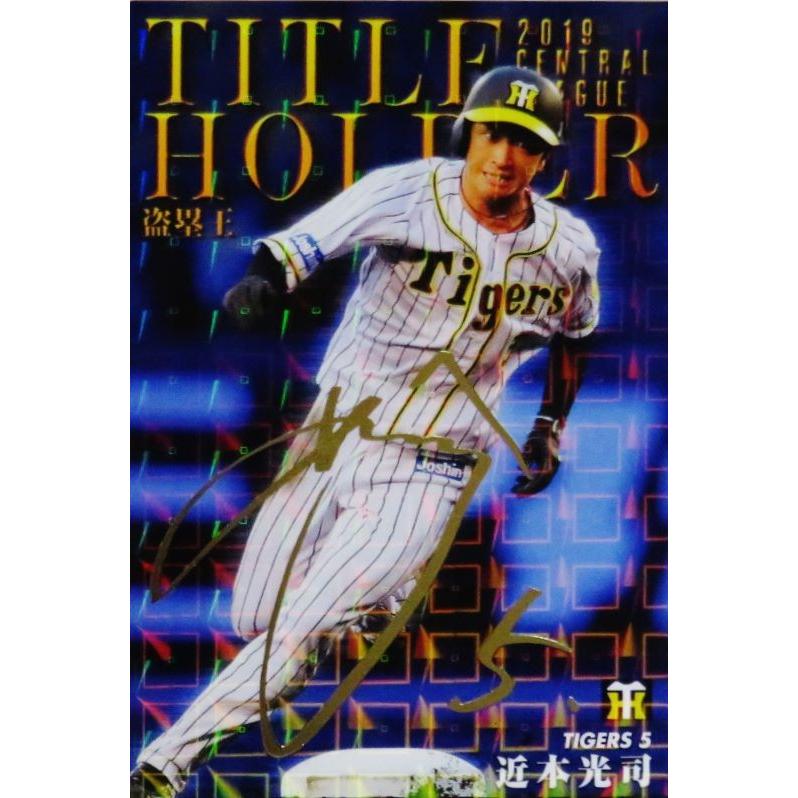 T-20 【近本光司/阪神タイガース】カルビー 2020プロ野球チップス第1弾