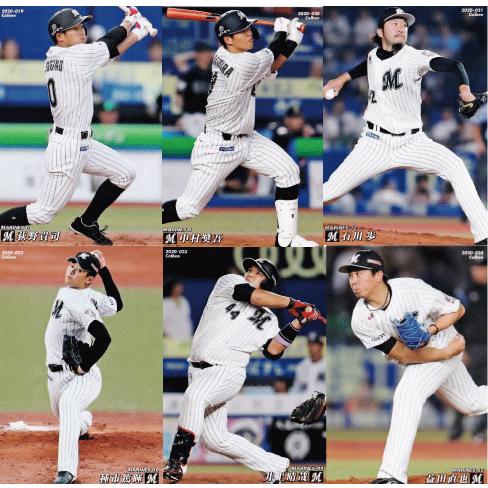 千葉ロッテマリーンズ】カルビー 2020プロ野球チップス第1弾 [チーム別 