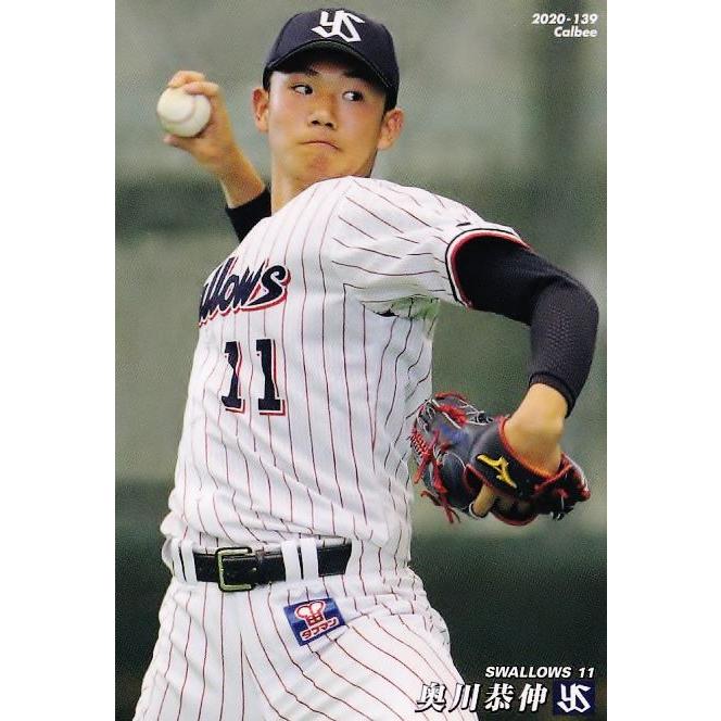 139 【奥川恭伸(ROOKIE)/東京ヤクルトスワローズ】カルビー 2020