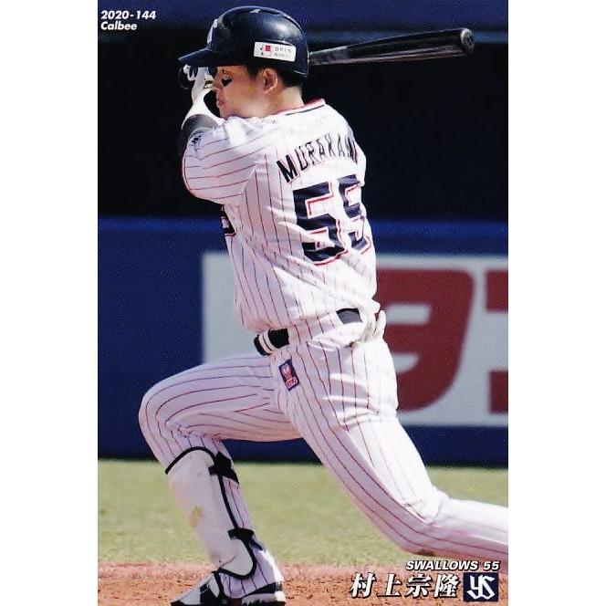 144 【村上宗隆/東京ヤクルトスワローズ】カルビー 2020プロ野球 