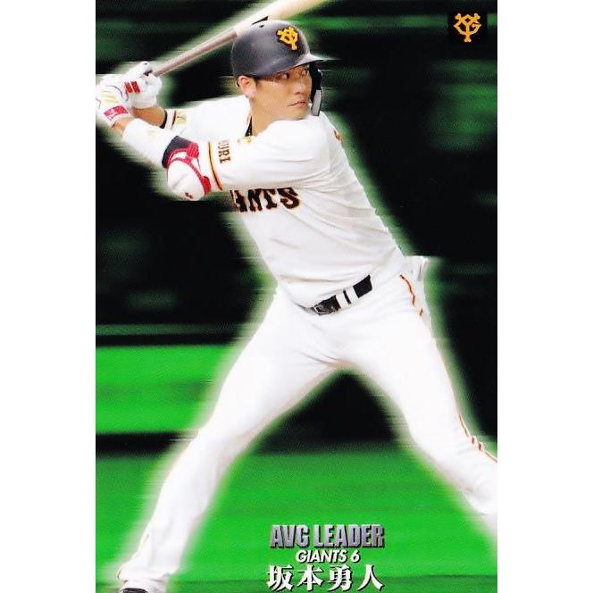 AL-07 【坂本勇人/読売ジャイアンツ】カルビー 2020プロ野球チップス第 