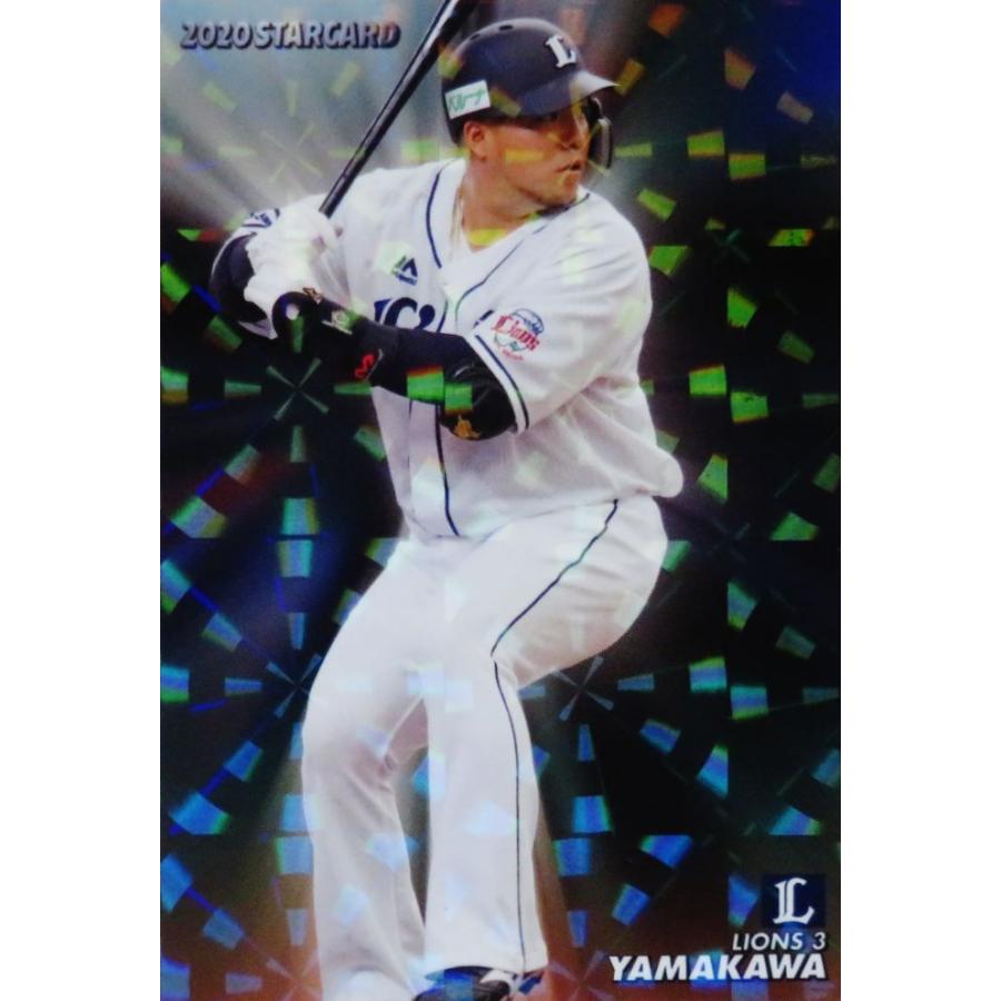 S-01 【山川穂高/埼玉西武ライオンズ】カルビー 2020プロ野球チップス