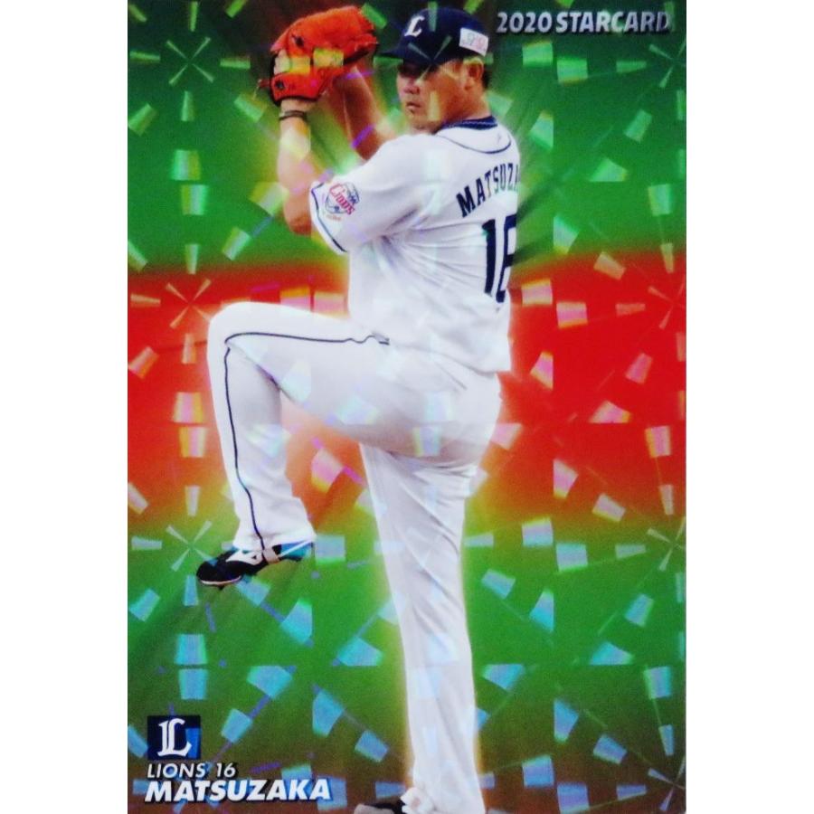 ★ 西武球場 ★ 松坂大輔 野球カード 50度 埼玉西武ライオンズ ミントモール / MINT 浦和店 / 1999 Lions Official Collection