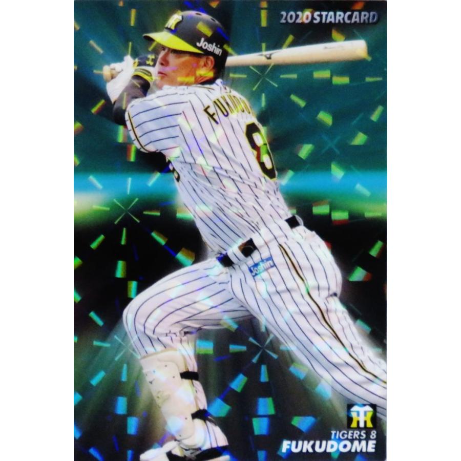 S-17 【福留孝介/阪神タイガース】カルビー 2020プロ野球チップス第2弾