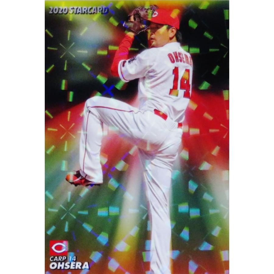 S-19 【大瀬良大地/広島東洋カープ】カルビー 2020プロ野球チップス第2 