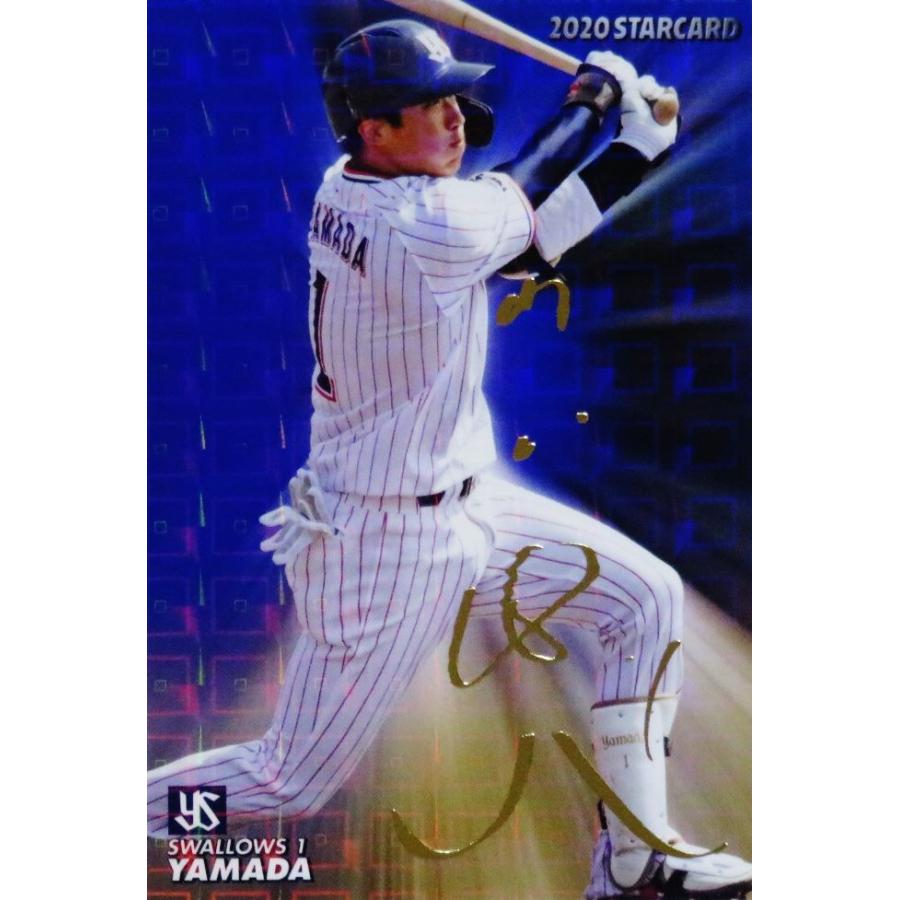 S 23 山田哲人 東京ヤクルトスワローズ カルビー プロ野球チップス第2弾 インサート スターカード 金箔サインパラレル cp 2 S23p スポーツカード ジャンバラヤ 通販 Yahoo ショッピング