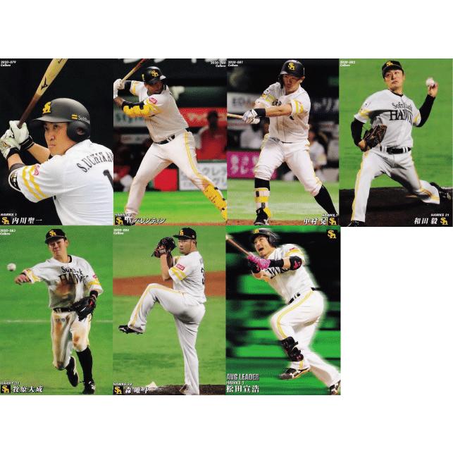 福岡ソフトバンクホークス】カルビー 2020プロ野球チップス第2弾 