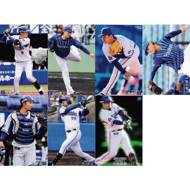 2020カルビープロ野球第2弾　箔押しサイン含むコンプリートセット 横浜DeNAベイスターズ】カルビー 2020プロ野球チップス第2弾