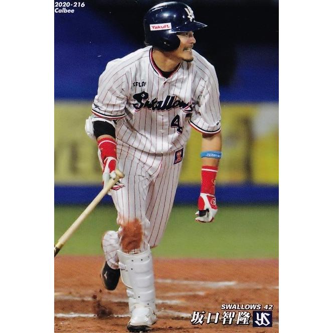 216 【坂口智隆/東京ヤクルトスワローズ】カルビー 2020プロ野球