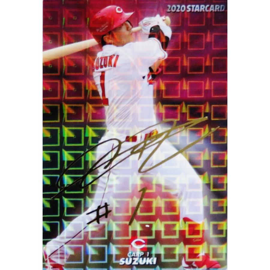S-43【鈴木誠也/広島東洋カープ】カルビー 2020プロ野球チップス第3弾 