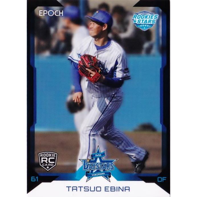 ベイスターズ　#61 蝦名達夫 プロ初本塁打記念 50個限定 BBMサインフォト ベイスターズ #61 蝦名達夫 プロ初本塁打記念 50個限定 BBM