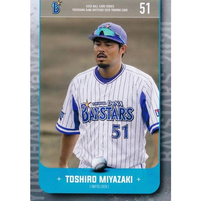 75 【宮崎敏郎】2020 横浜DeNAベイスターズ ユーズドボール 75 【宮崎敏郎】2020 横浜DeNAベイスターズ ユーズドボール