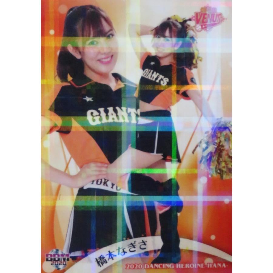 56 【橋本なぎさ (巨人/Venus)】BBM プロ野球チアリーダーカード2020