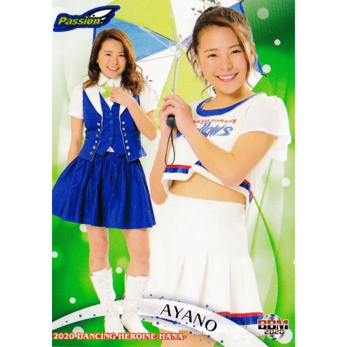 86 【AYANO (ヤクルト/Passion)】BBM プロ野球チアリーダーカード2020