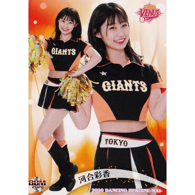 58 河合彩香 巨人 Venus m プロ野球チアリーダーカード 舞 レギュラー dh Mai 58 スポーツカード ジャンバラヤ 通販 Yahoo ショッピング