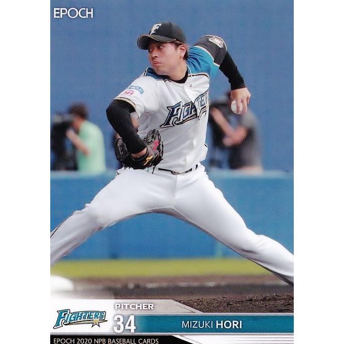 155 【堀瑞輝/北海道日本ハムファイターズ】エポック 2020 NPBプロ野球