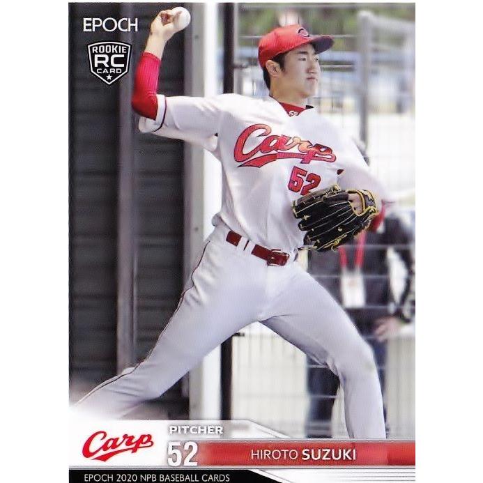 357 【鈴木寛人(ROOKIE)/広島東洋カープ】エポック 2020 NPBプロ野球