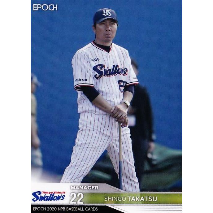 397 【高津臣吾/東京ヤクルトスワローズ】エポック 2020 NPBプロ野球